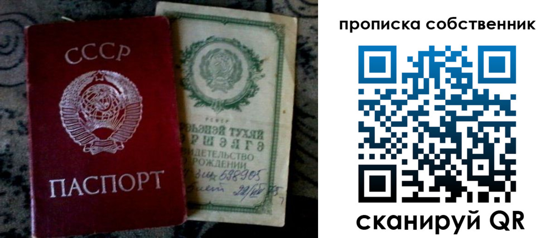 временная регистрация законно в Камышине