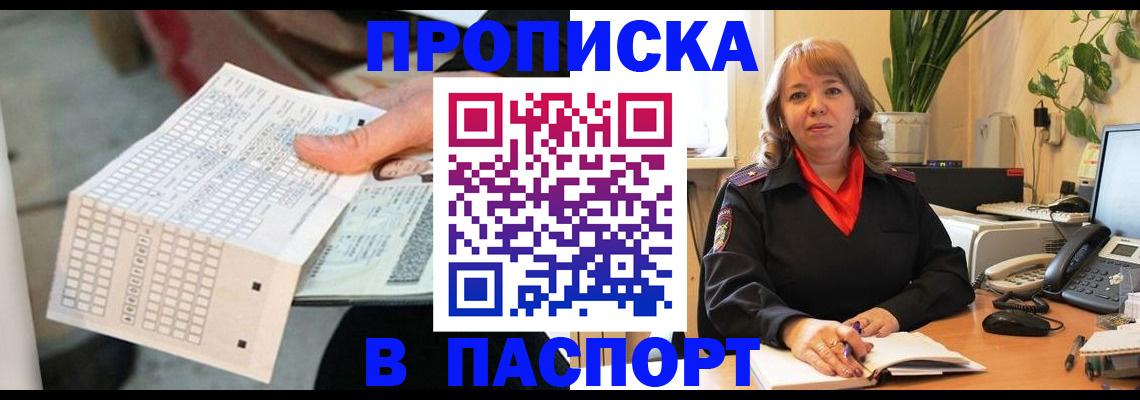 временная регистрация госуслуги в Камышине