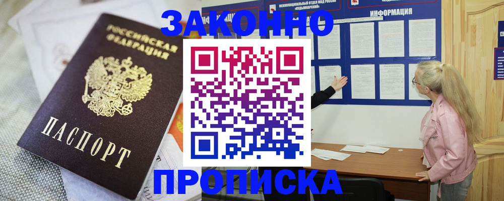 пропишу в квартире в Камышине