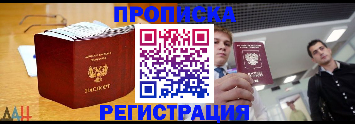 где прописаться в Камышине