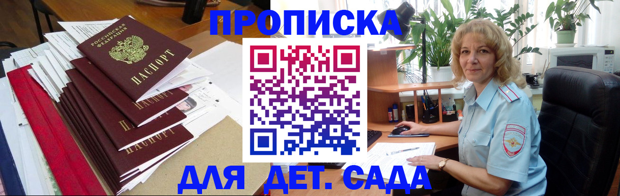 временная регистрация законно в Камышине