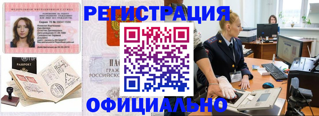 прописка для школы в Камышине