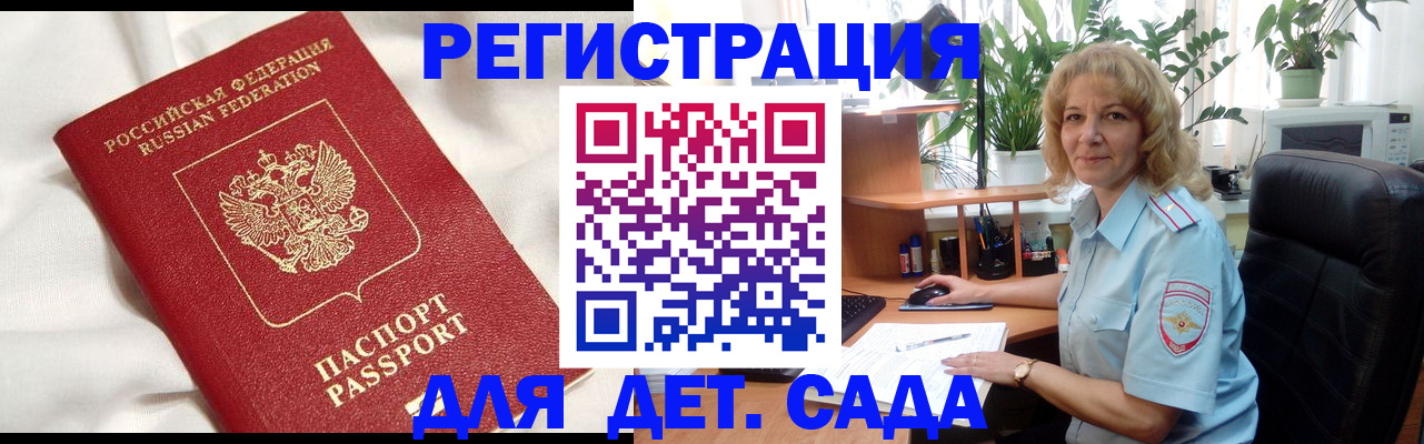 миграционный учет в Камышине